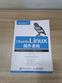 Ubuntu Linux操作系统