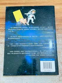 乔治的宇宙秘密钥匙