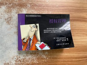 授权管理