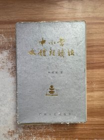 中小学文体朗读法