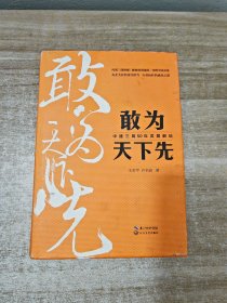 敢为天下先：中建三局50年发展解码