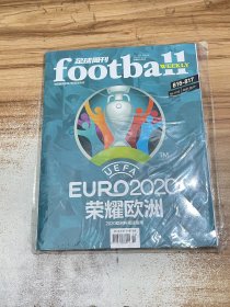 荣耀欧洲 足球周刊 2020欧洲杯观战指南【有塑封有赠品】816-817