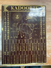 Kadoorie : Agricultural Aid Association 1951-1979