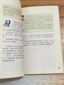 从脉象看健康/中医入门系列