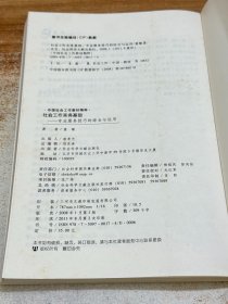 社会工作实务基础