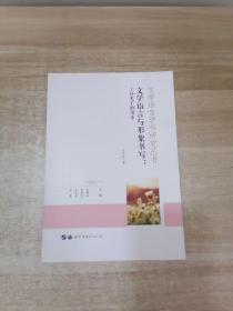 文学语言学科研究丛书（套装共7册）