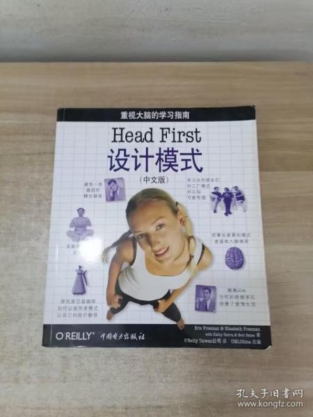 Head First 设计模式（中文版）