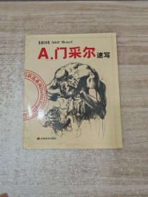 A.门采尔速写/大师经典速写新选系列