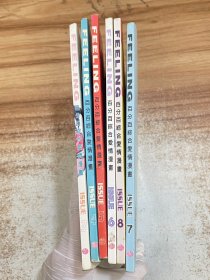 FEELING杂志3-8册