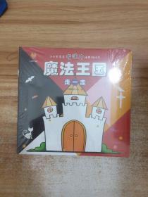 日本精选（套装6册）儿童专注力培养游戏书