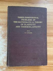 THREE-DIMENSIONAL PROBLEMS OF THE MATHEMATICAL THEORY OF ELASTICITY AND THERMOELASTICITY 弹性与热弹性数学理论的三维问题 英文