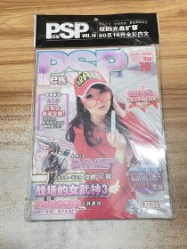 PSP e族 VOL70【有塑封2张光盘】