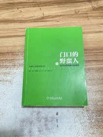 门口的野蛮人II：KKR与资本暴利的崛起（珍藏版）