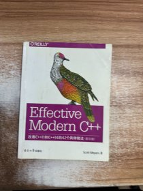 Effective Modern C++：改善C++11和C++14的42个具体做法