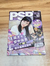 PSP e族 VOL52
