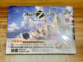 永远的7日之都美术设定集【有塑封】