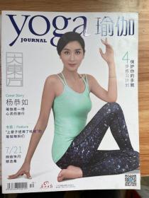 yoga 瑜伽 2015.8