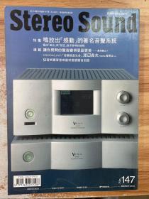 Stereo Sound 音响季刊 日文版 2003 NO.147