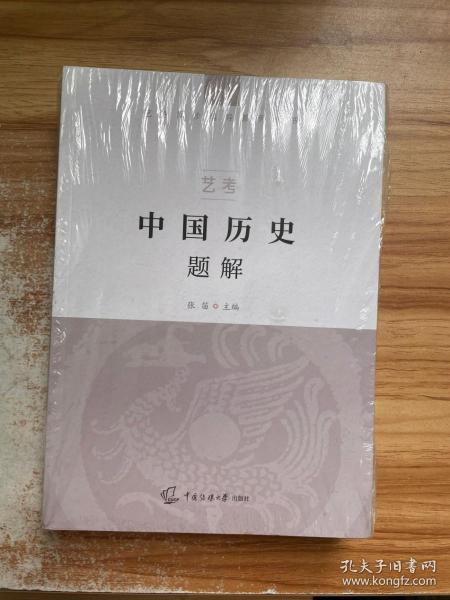 艺考：中国古代文学题解