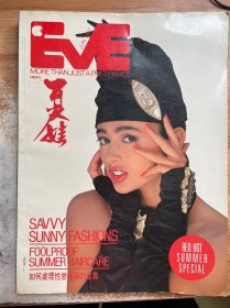 eve 夏娃 1987 6