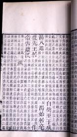 清嘉庆二十年南昌府学刻本清同治十二年（1873）江西书局递修重印《尙書注疏》二十卷附校勘記二十卷10册全。（中国第一部古典文集和最早的记言体史书，著名学者阮元主持刊刻，同治递修，有着独特的校勘价值，是阮刻本中最优版本，白纸精印、原装原签）