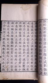 清嘉庆二十年南昌府学刻本清同治十二年（1873）江西书局递修重印《尙書注疏》二十卷附校勘記二十卷10册全。（中国第一部古典文集和最早的记言体史书，著名学者阮元主持刊刻，同治递修，有着独特的校勘价值，是阮刻本中最优版本，白纸精印、原装原签）