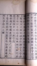 清嘉庆二十年南昌府学刻本清同治十二年（1873）江西书局递修重印《尙書注疏》二十卷附校勘記二十卷10册全。（中国第一部古典文集和最早的记言体史书，著名学者阮元主持刊刻，同治递修，有着独特的校勘价值，是阮刻本中最优版本，白纸精印、原装原签）