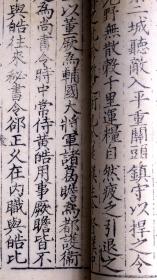 明万历二年（1574）李栻写刻本《通鉴纪事本末》卷十一（史书名著、著名家刻写刻本、明代嘉靖万历时著名收藏家严泽收藏、特大开本、页数多，48页96面,两册明代白棉纸精印、在册善本、存世稀少！