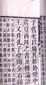 清嘉庆二十年南昌府学刻本清同治十二年（1873）江西书局递修重印《尙書注疏》二十卷附校勘記二十卷10册全。（中国第一部古典文集和最早的记言体史书，著名学者阮元主持刊刻，同治递修，有着独特的校勘价值，是阮刻本中最优版本，白纸精印、原装原签）