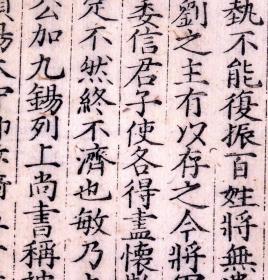 明万历二年（1574）李栻写刻本《通鉴纪事本末》卷十一（史书名著、著名家刻写刻本、明代嘉靖万历时著名收藏家严泽收藏、特大开本、页数多，48页96面,两册明代白棉纸精印、在册善本、存世稀少！