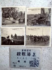 戦前[支那事変 上海戦线]ニュース写真(タトウ付16枚)検)长谷川清/大山事件(大山勇夫)旧日本军/皇军/戦车/日本人街/中国/満州