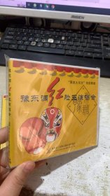 豫东调红脸王演唱会 ，周末大戏台特别奉献，VCD双碟装 未拆封
