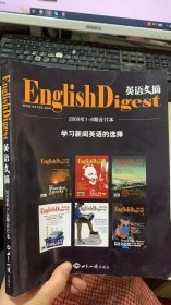 英语文摘（2009年1-6期合订本）