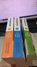 2022 全国执业兽医资格考试精品丛书 执业兽医易本通 上中下 三本 （全彩版）