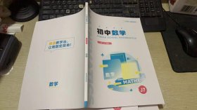 平行线 初中七年级数学   J7-4-RA 116页