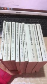 郑州市城市轨道交通工程单位估价表（第1-10册全）