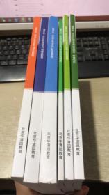 强基计划 综合评价面试系列6本合售.-篇、：数学丶语文、物理真题篇【2021版】+综合评价真题篇+强基计划真题篇+面试理论时事热点篇【2021版】