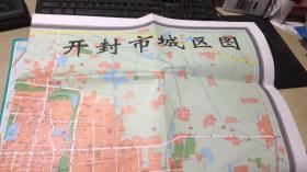 （河南省系列地图-省辖市图组） 城区图18张 开封市、郑州市等