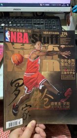 NBA灌篮(2009年23期总第279期)