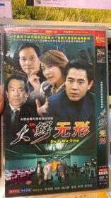 DVD《大鳄无形》双碟简装