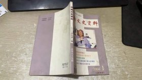 河南文史资料 2004年第1期