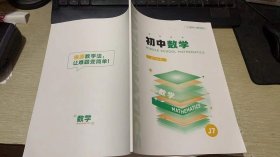 平行线 初中七年级数学   J7-3-R  63页