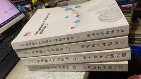 IMC数通接入产品培训 二 三四 +指导手册二  共4本合售