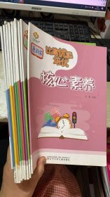 比高优能提升1本合售+比高优能培优10本