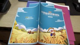 平行线 小学数学思维训练 数学 六年级 6年级  P6-2-D 下