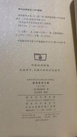汉译世界学术名著丛书 ： 分科本 哲学  164册合售