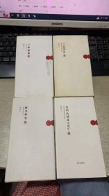 景柱4本合售 兰梦思絮 精装+海马哲学 精装+三品常青 精装+第四次创业ABC 平装