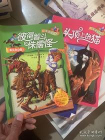 我是数学迷 16本合售 魔术纸条