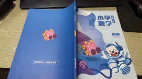 小学数学思维训练 数学 四年级 P4-3-C