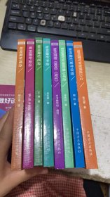 新时代纪检监察工作实务8本合售